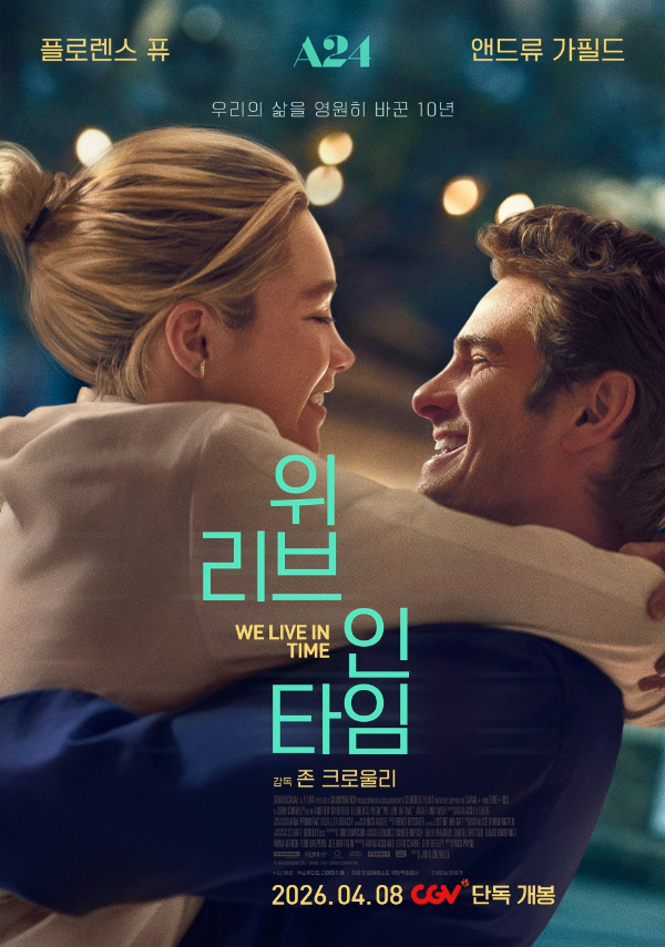 We_Live_in_Time_POSTER.jpg