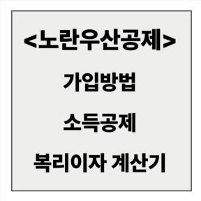 final_노란우산 가입(1).jpg