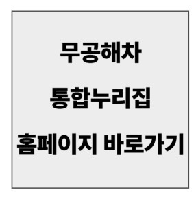 final_무공해차 통합누리집 홈페이지.jpg