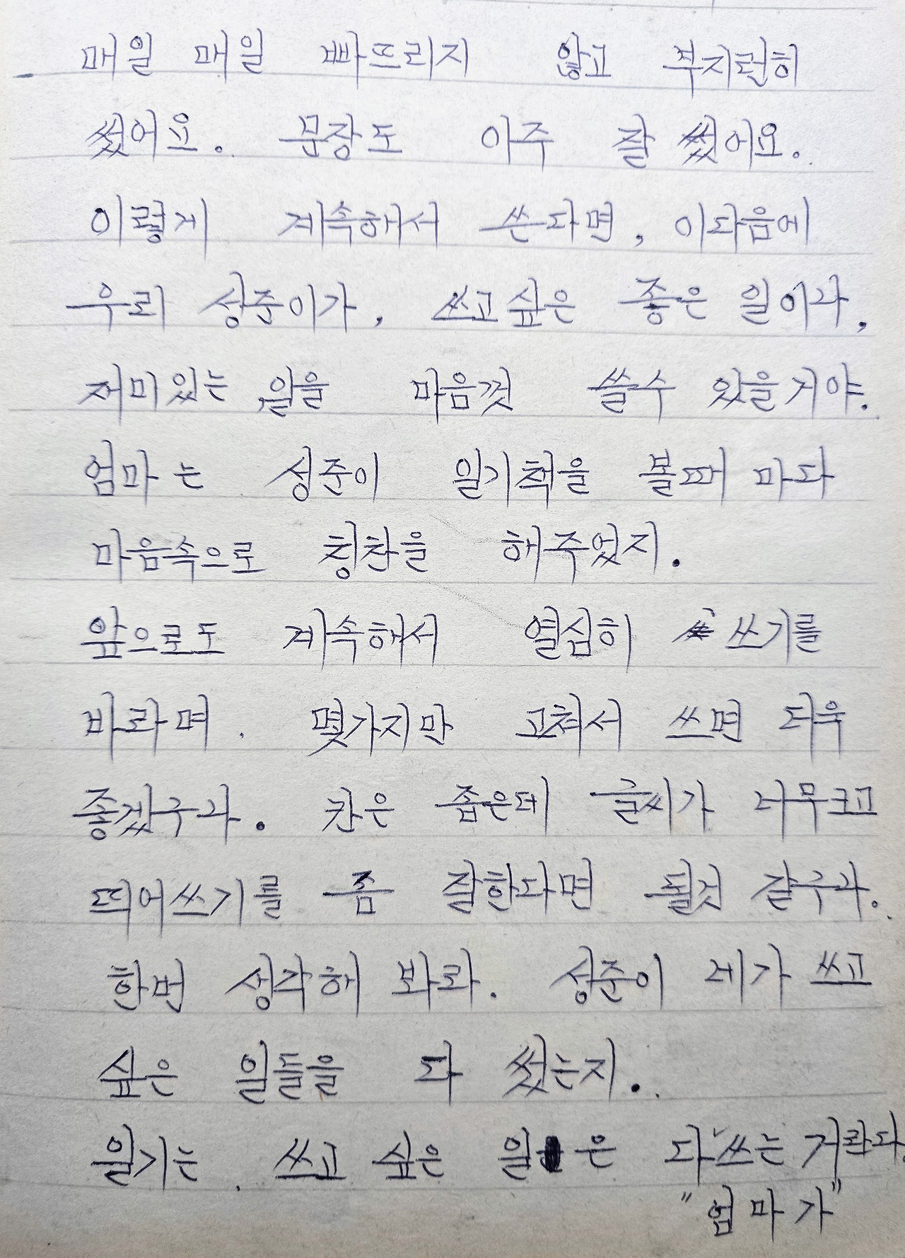 82일기 인트로_어머니.jpg