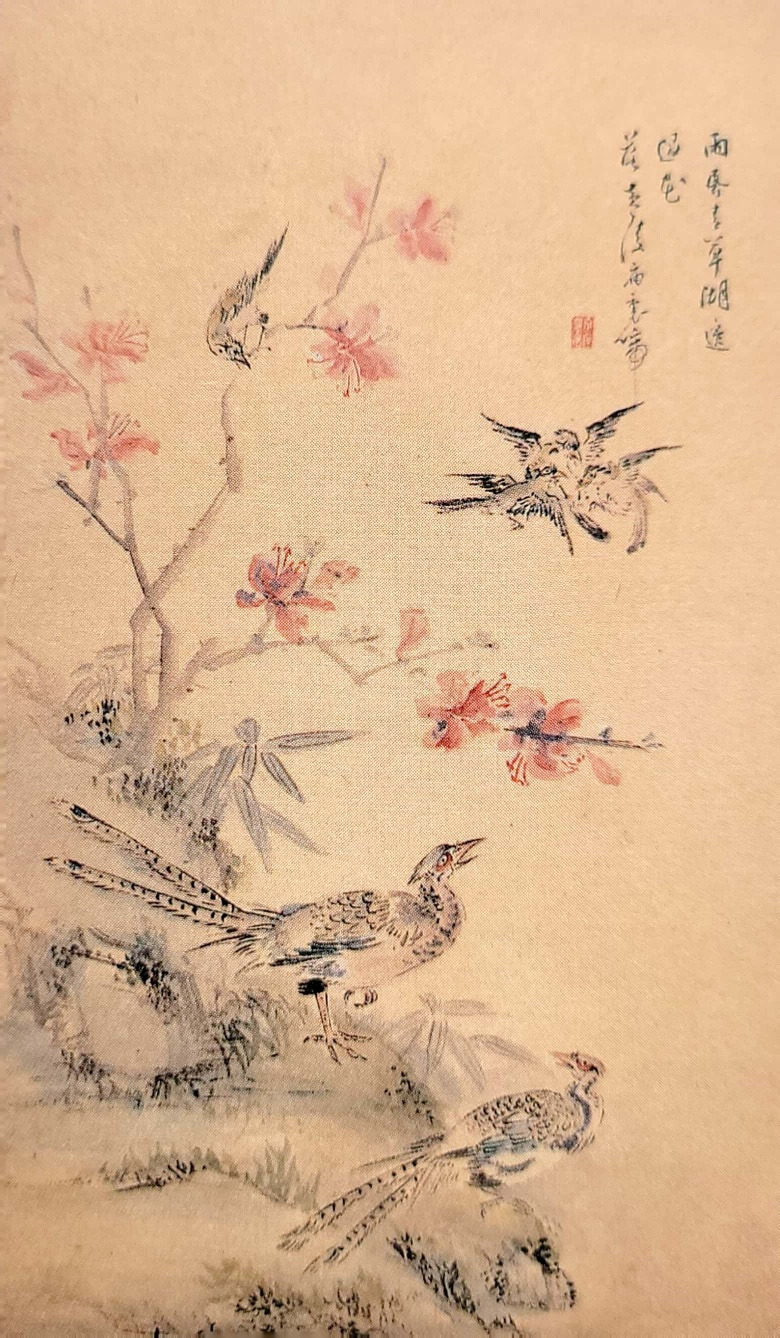 이방운의 화조도(꿩과 철쭉).jpg