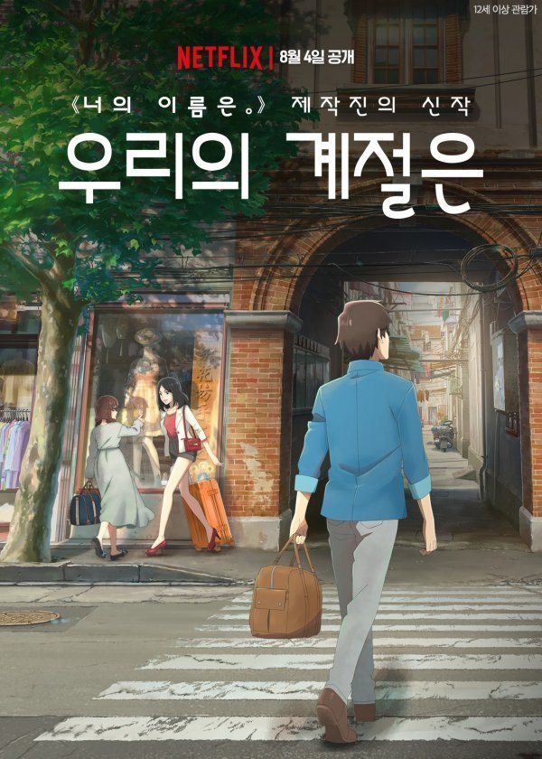 우리의 계절은.jpg
