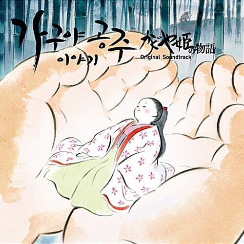 가구야공주 이야기.jpg