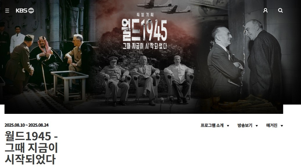 월드 1945 홈페이지 캡쳐.jpg
