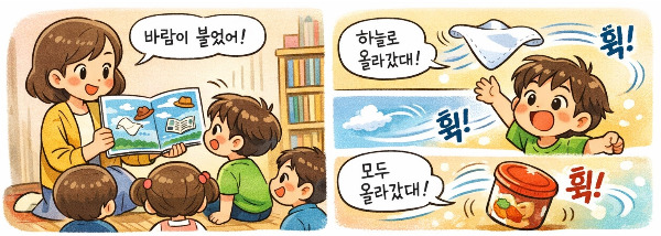 아이들에게 동화를 들려주는 이유 삽화.jpg