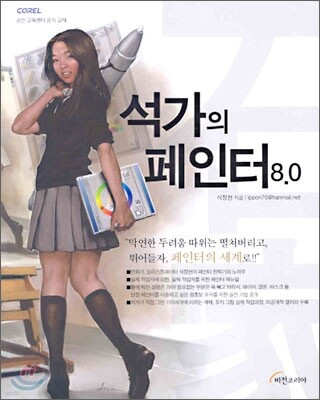 페인터 8.jpg