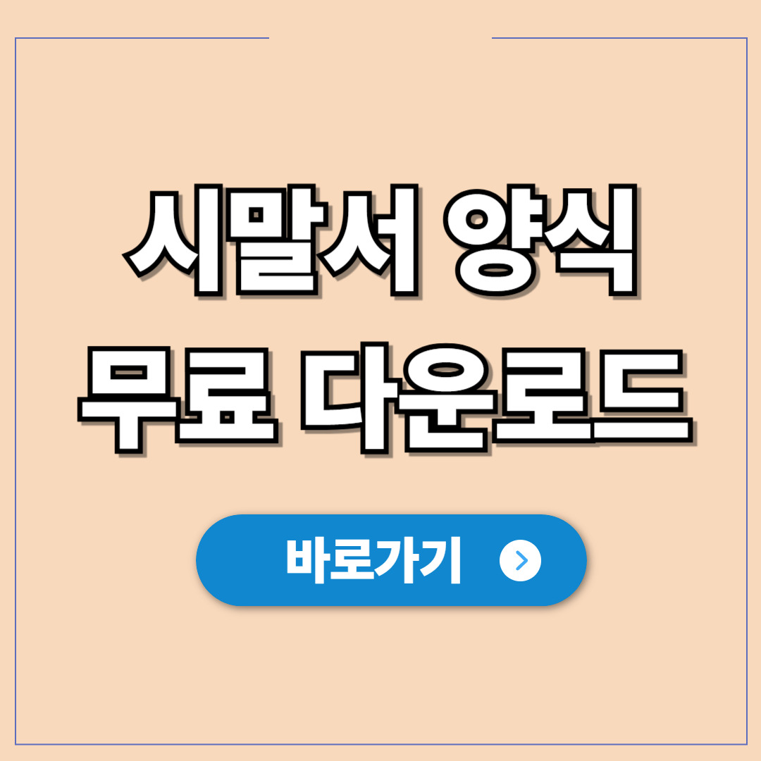 사직서 양식 무료 다운로드.jpg
