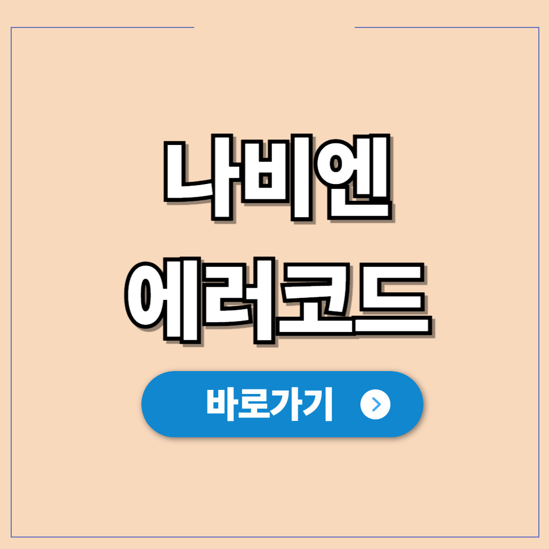 경동나비엔 기름보일러 에러코드 해결 따뜻한 겨울 지키기.jpg