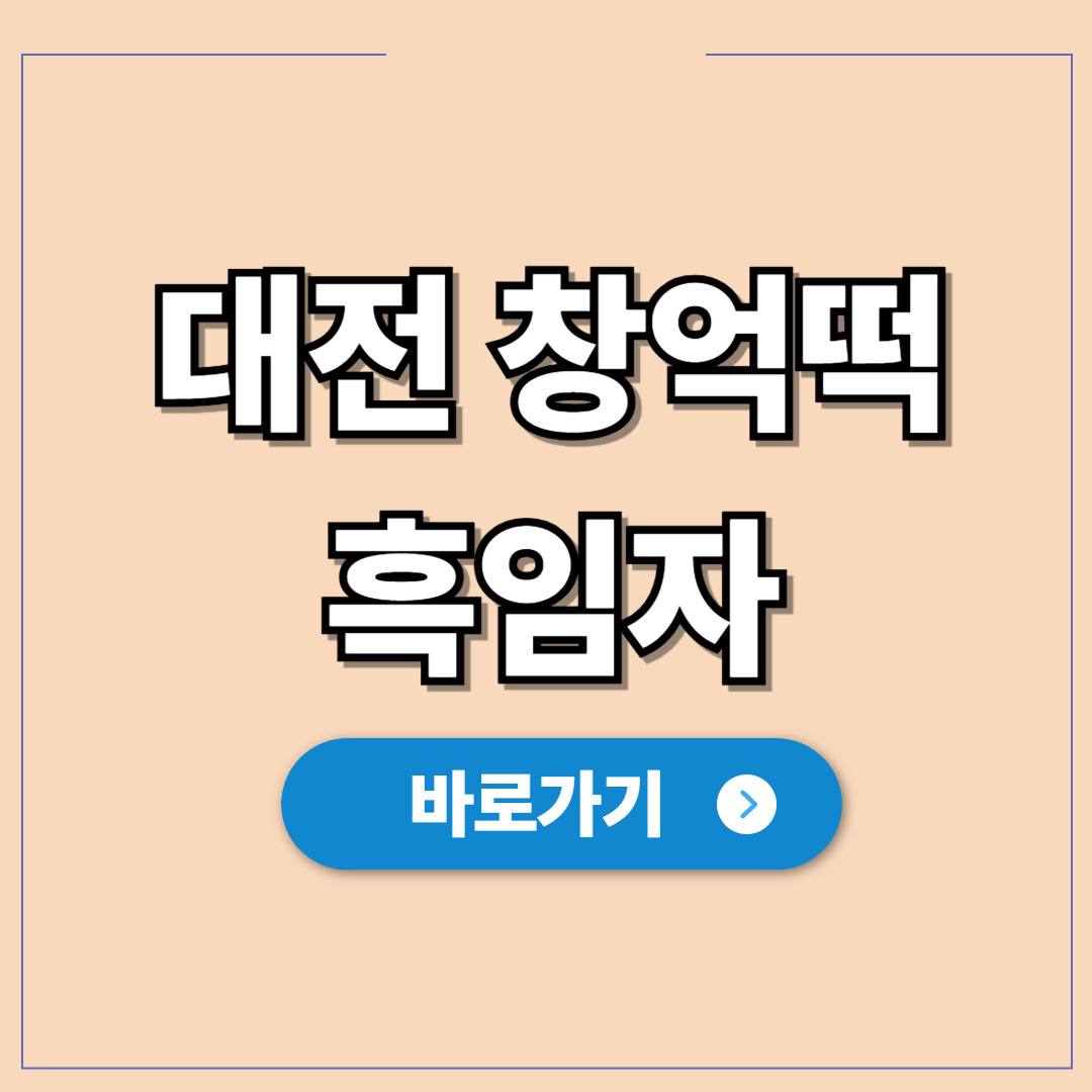 대전 창억떡 흑임자, 주문방법 보관꿀팁.jpg