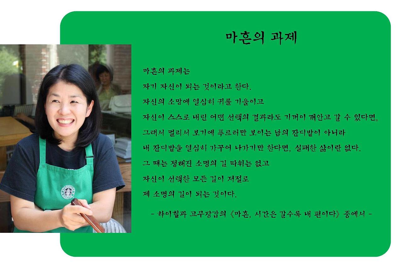 마흔의 과제.jpg