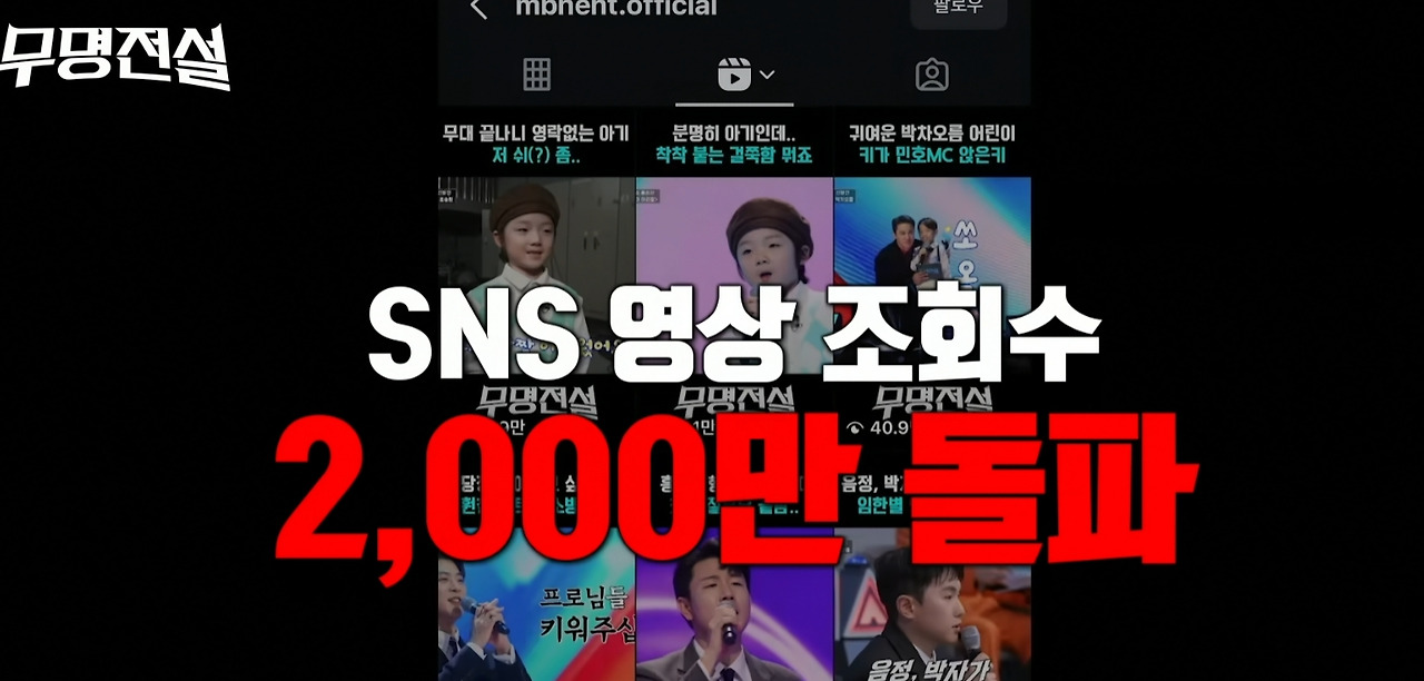 3월 4일 무명전설.jpg