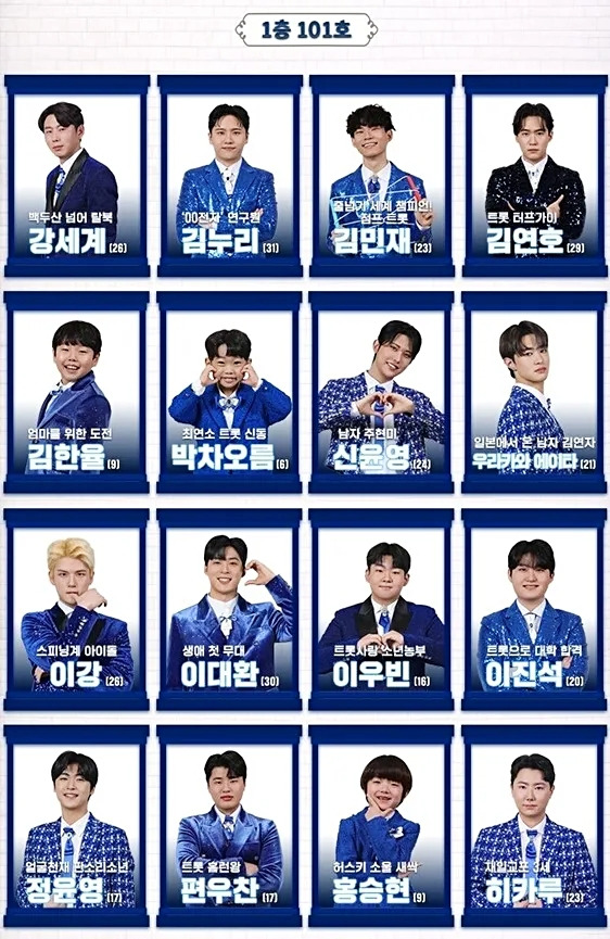 0_무명전설 참가자 101호.jpg