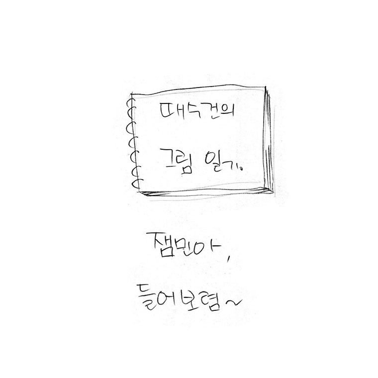 잼민아이모야001.jpg