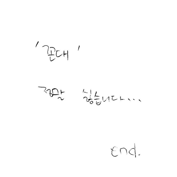 못봤을뿐008end.jpg