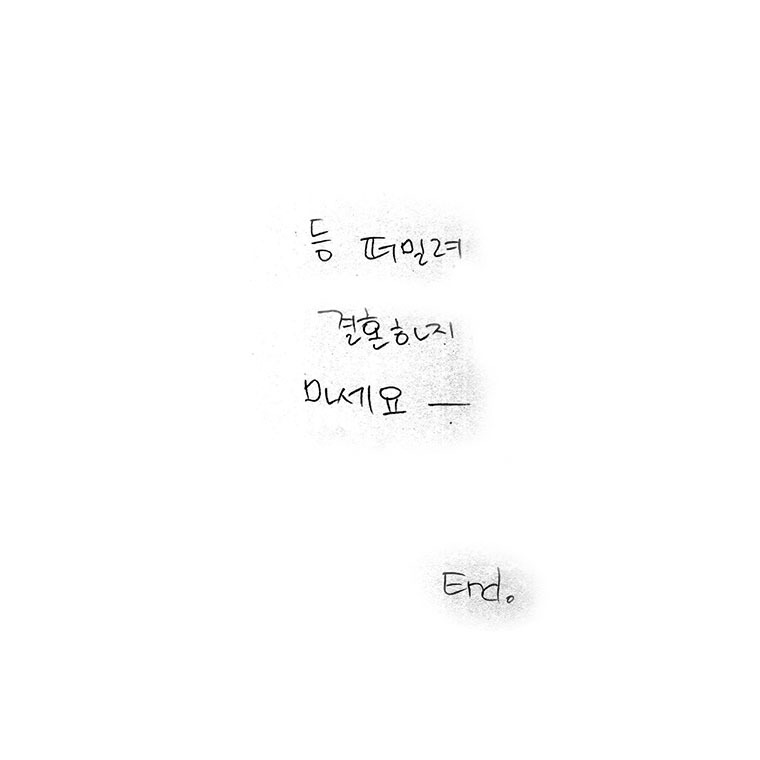 결혼016end.jpg