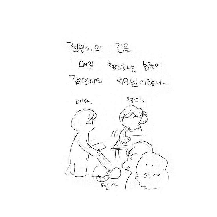 잼민아이모야005.jpg
