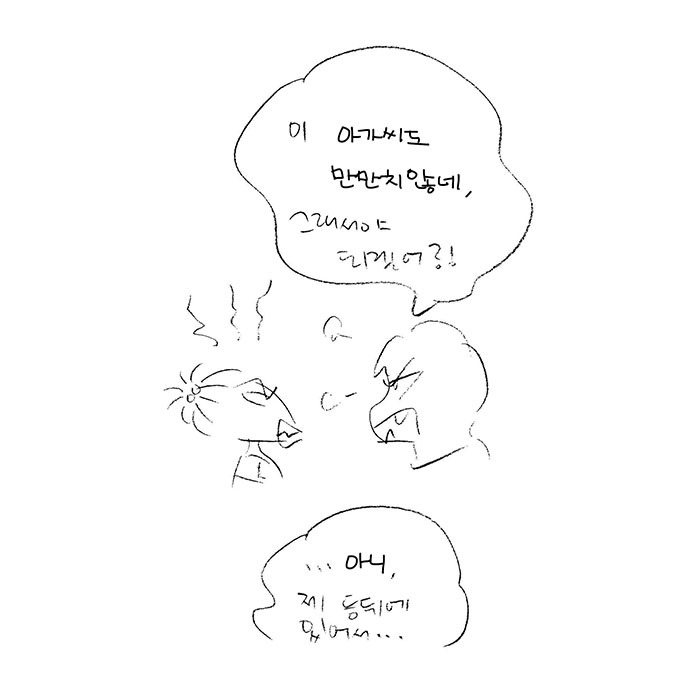 못봤을뿐004.jpg
