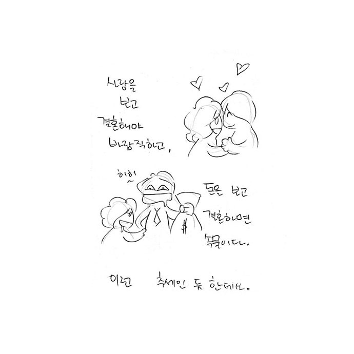 돈과사랑003.jpg