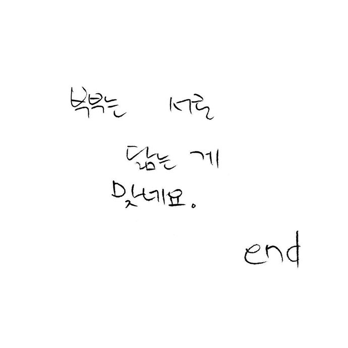 부부는닮는데008end.jpg