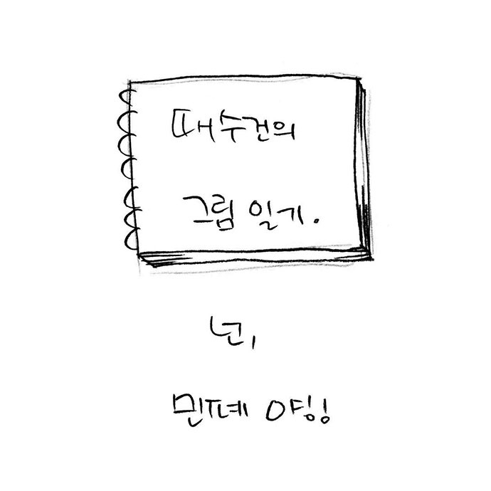 넌민폐야001.jpg