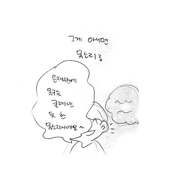 장님의교제006.jpg