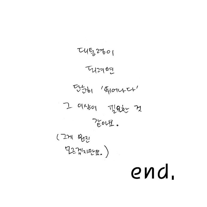 대선009end.jpg
