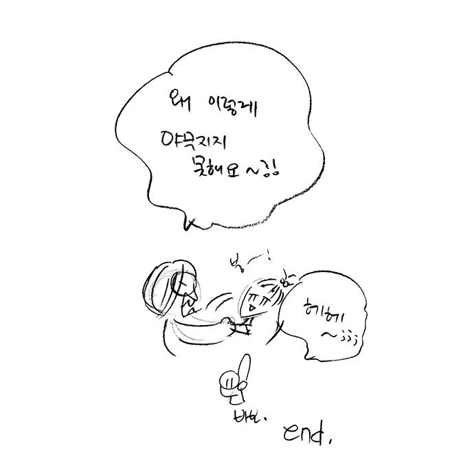 멱살을잡혔습012end.jpg