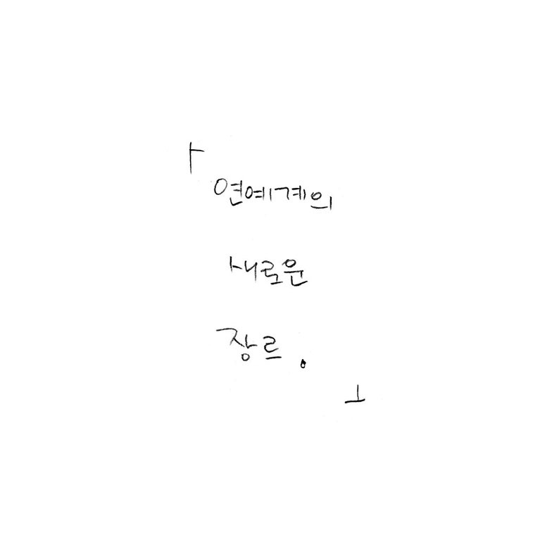 새장르001.jpg