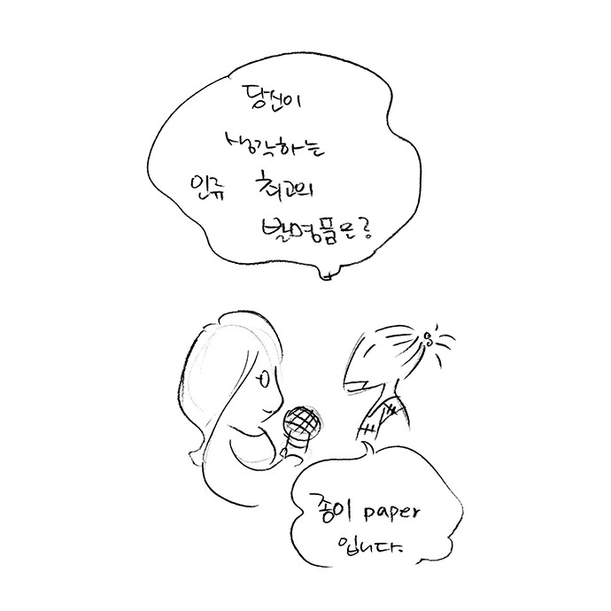 인터뷰한꼭지004.jpg