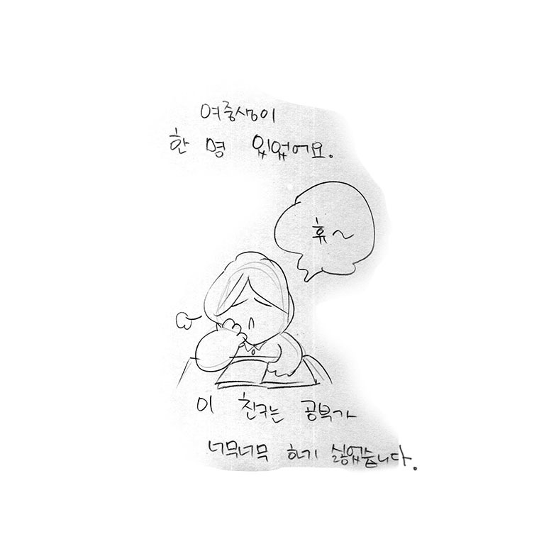 공부싫어002.jpg