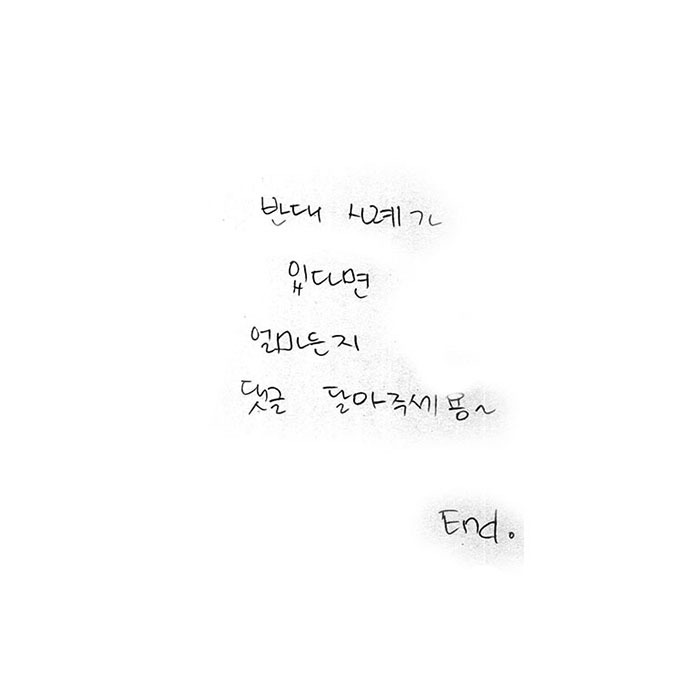 돈과사랑020end.jpg