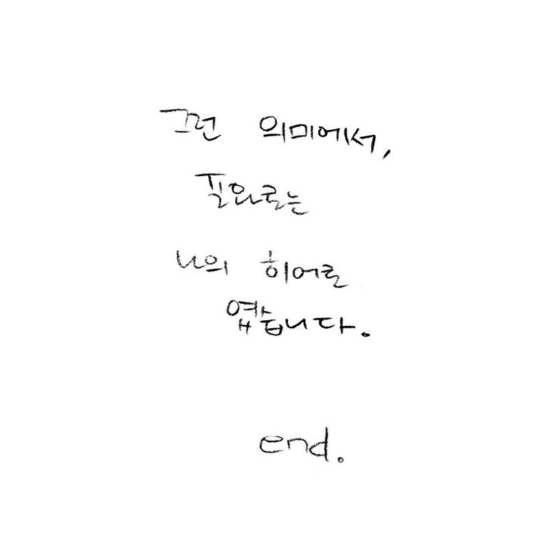 포와로013end.jpg