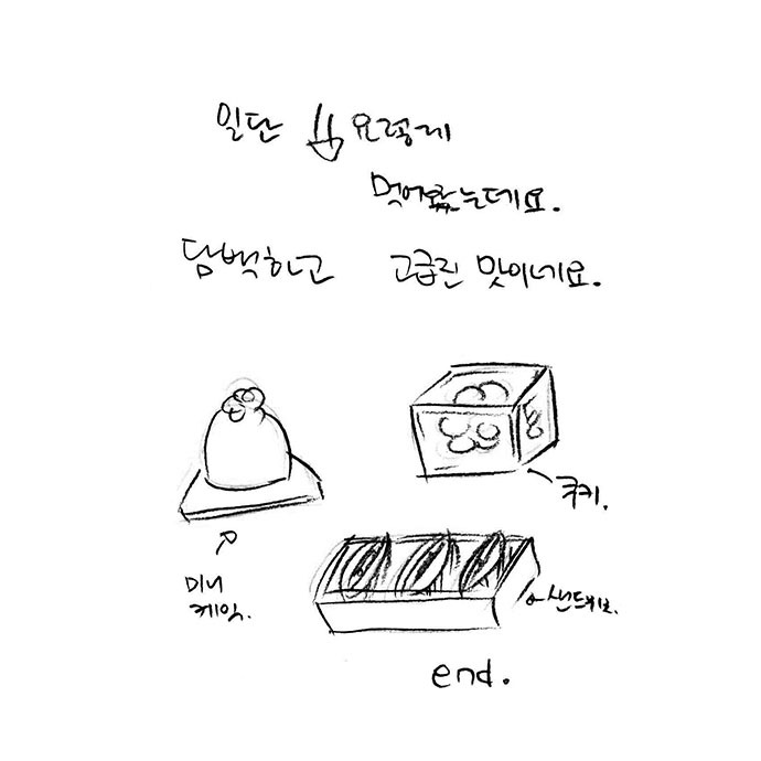 넌민폐야009end.jpg
