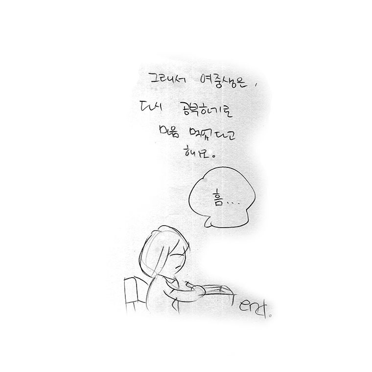 공부싫어009end.jpg