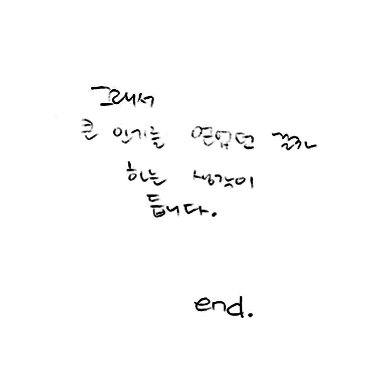 동화시티헌터009end.jpg