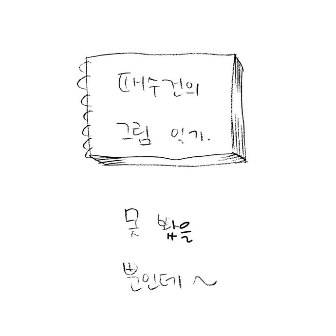 못봤을뿐001.jpg