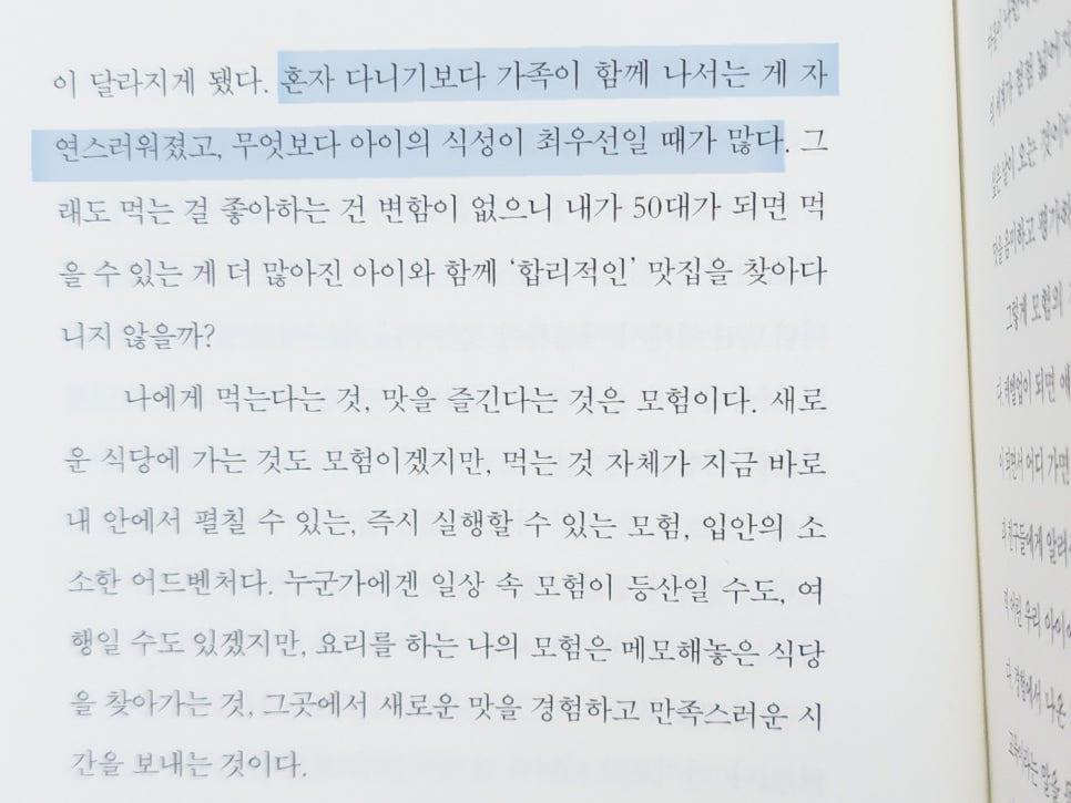 요리를 한다는 것003.jpg