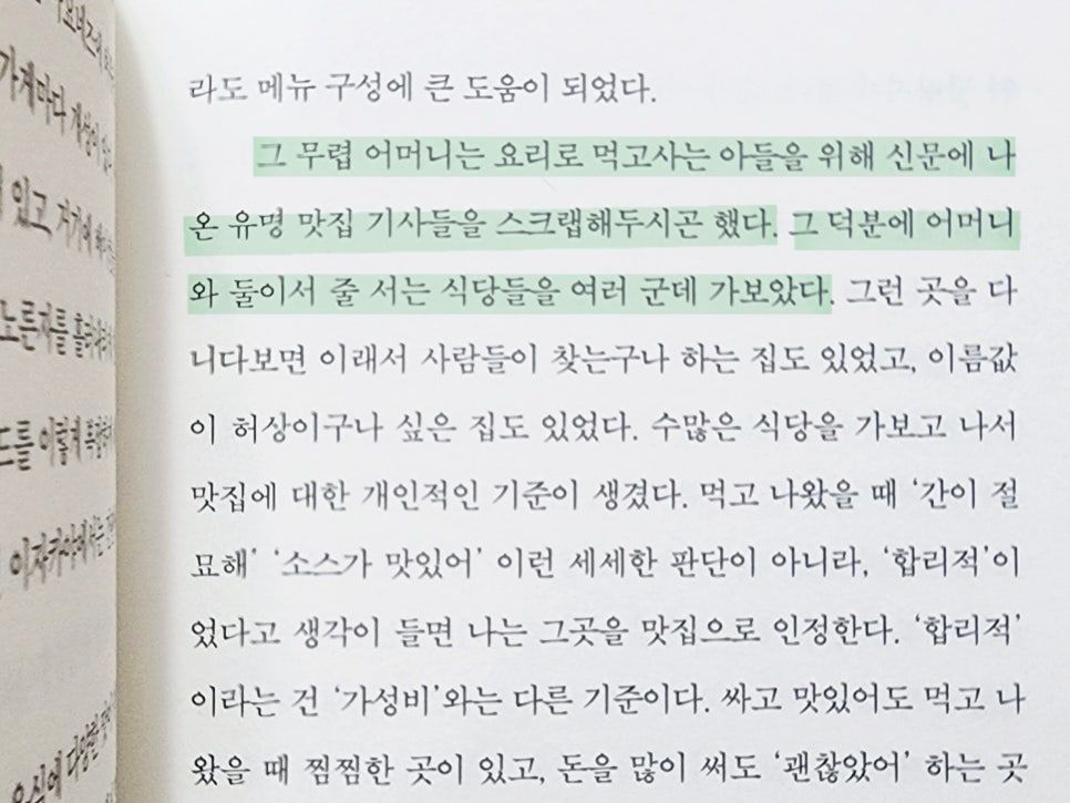요리를 한다는 것002.jpg