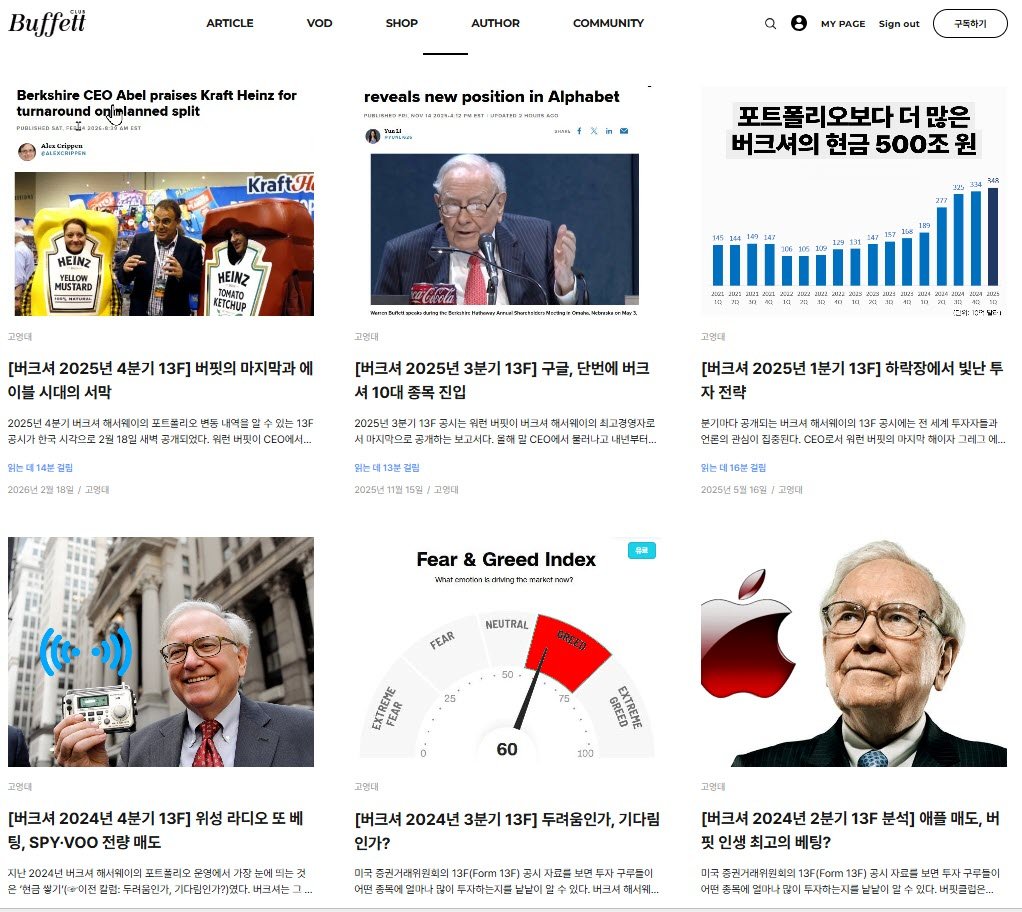 버핏클럽웹진글모음.jpg