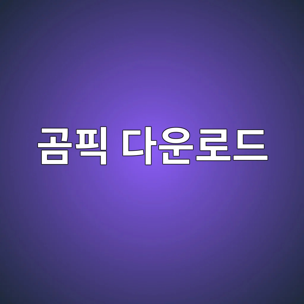 곰픽.jpg