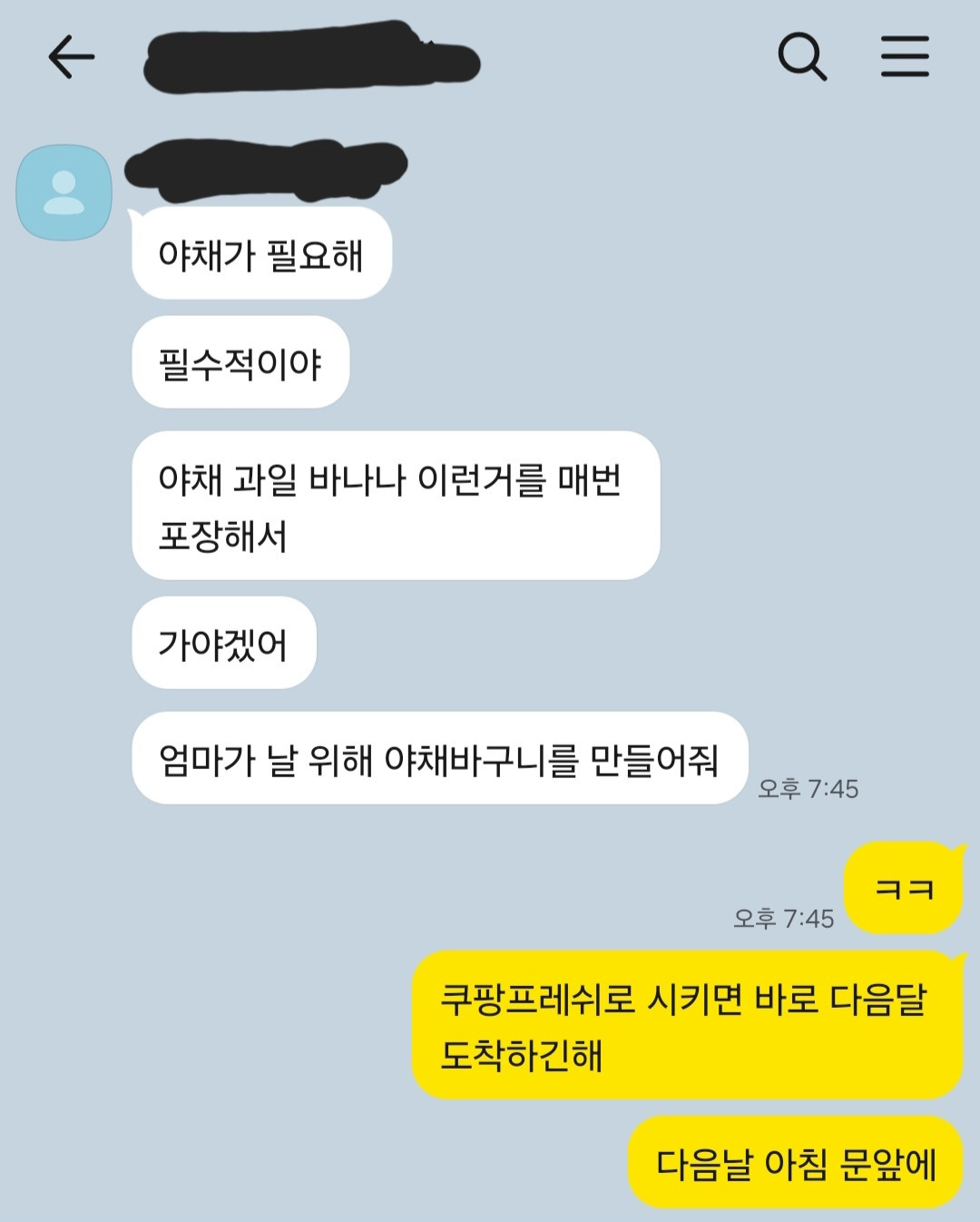 260218 유성군과카톡(과일보내줘유).jpg