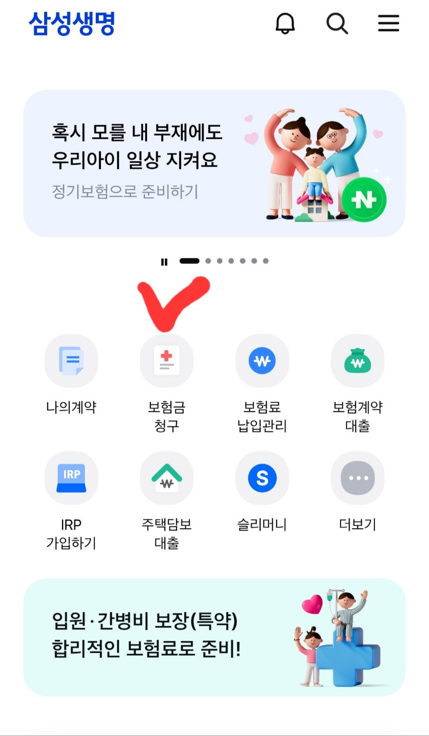 삼성생명 앱.jpg