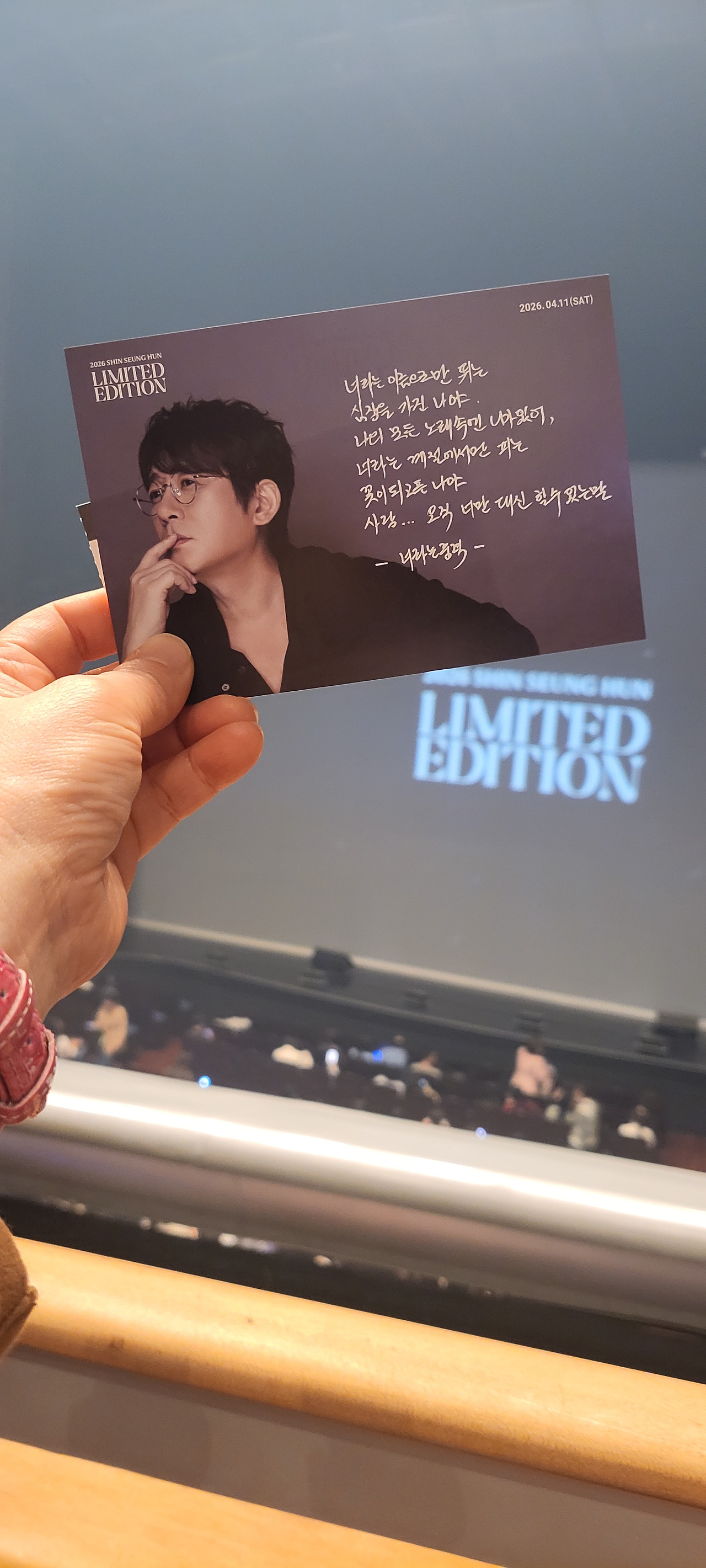 260411 신승훈콘서트(엽서).jpg