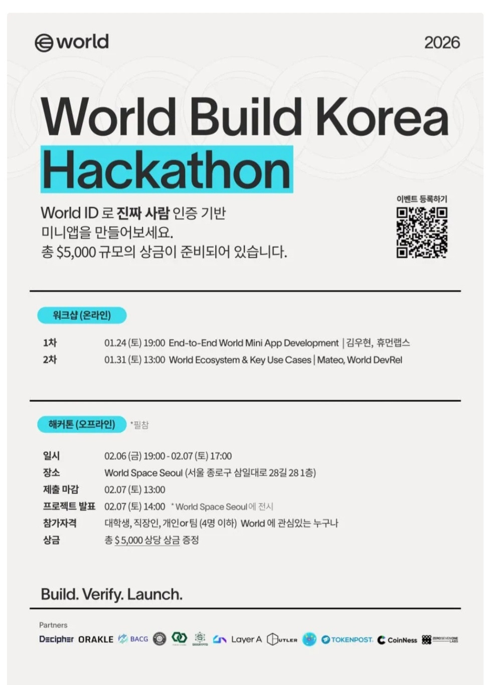 260205 해커톤대회.jpg