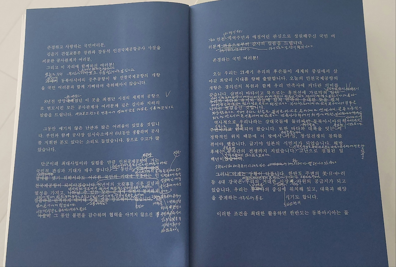 260221 책서평(대통령의 글쓰기1).jpg