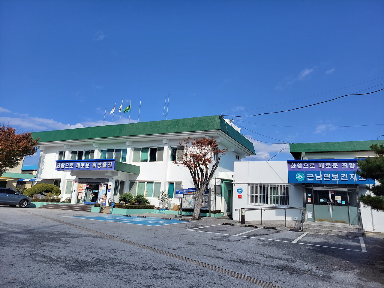 241100 근남면사무소전경.jpg