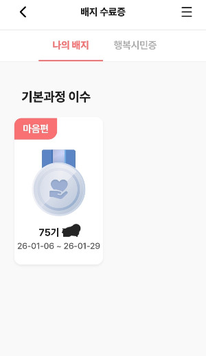 260210 행복학교 (2).jpg