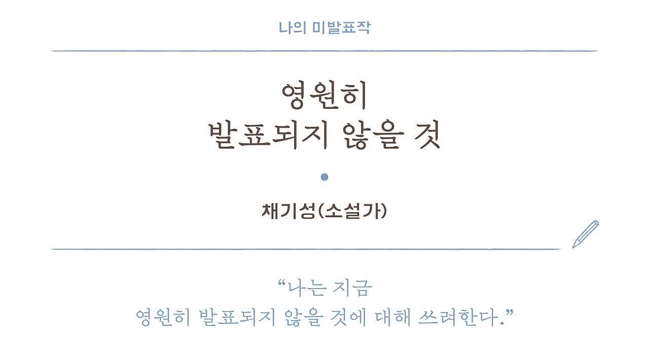 2. 채기성_상단배너.jpg