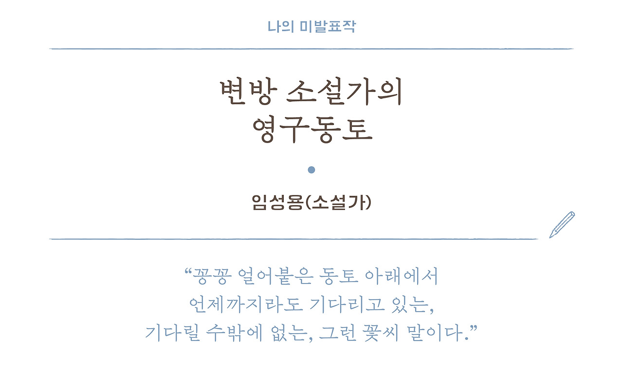 1. 임성용_상단배너.jpg