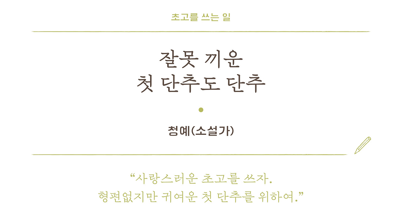 4. 청예_상단배너.jpg